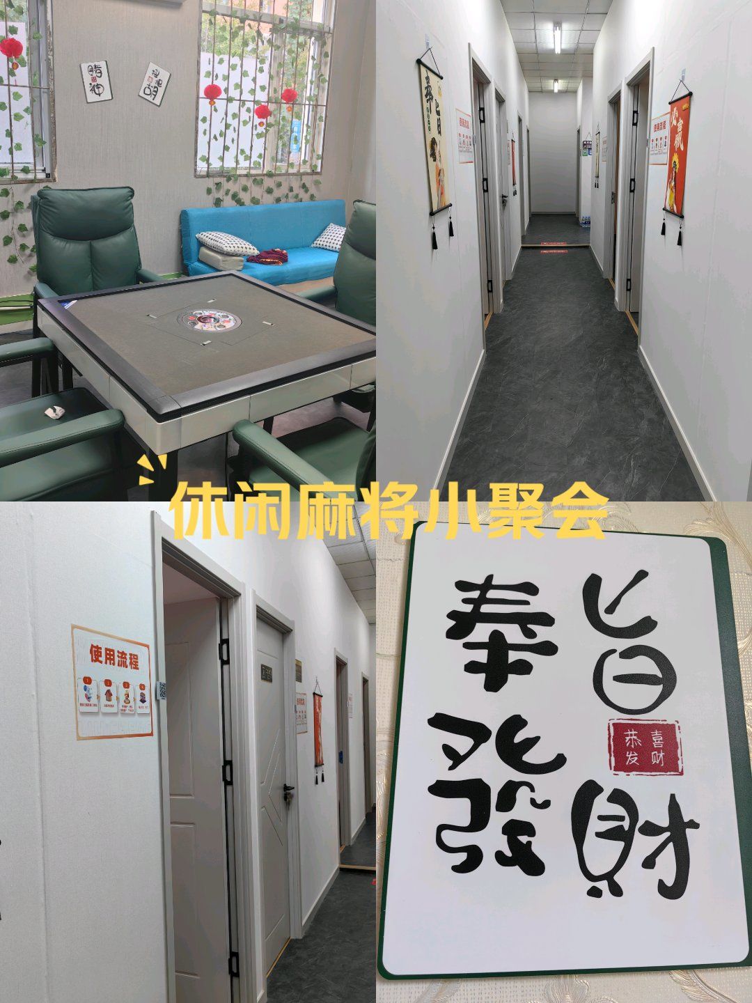 今日教程“情怀麻将开挂器免费下载”附开挂脚本详细-第2张图片