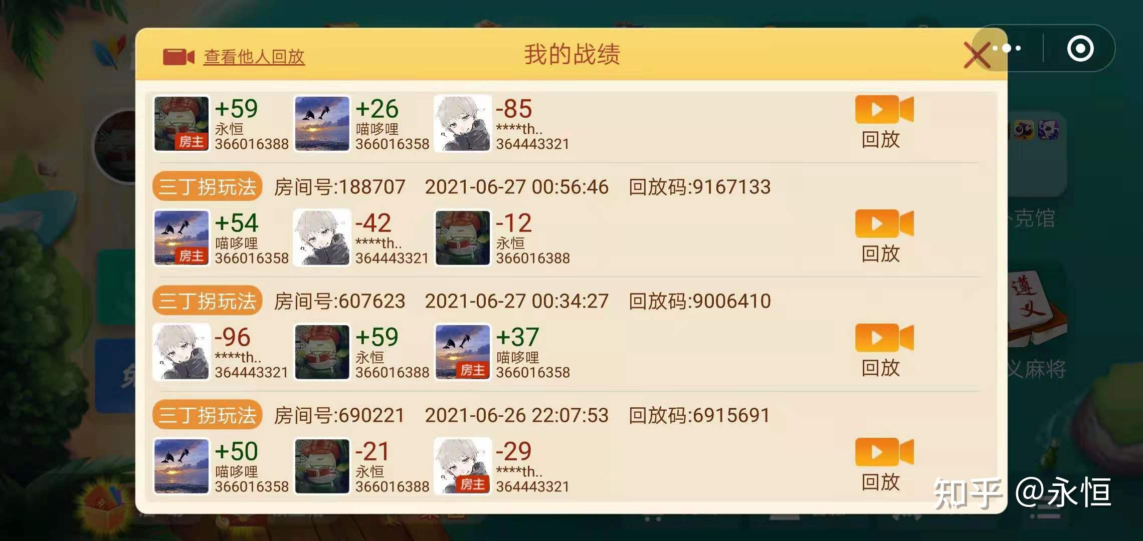 重大通报“微乐捉鸡麻将开挂教程步骤图”附开挂脚本详细步骤-第3张图片