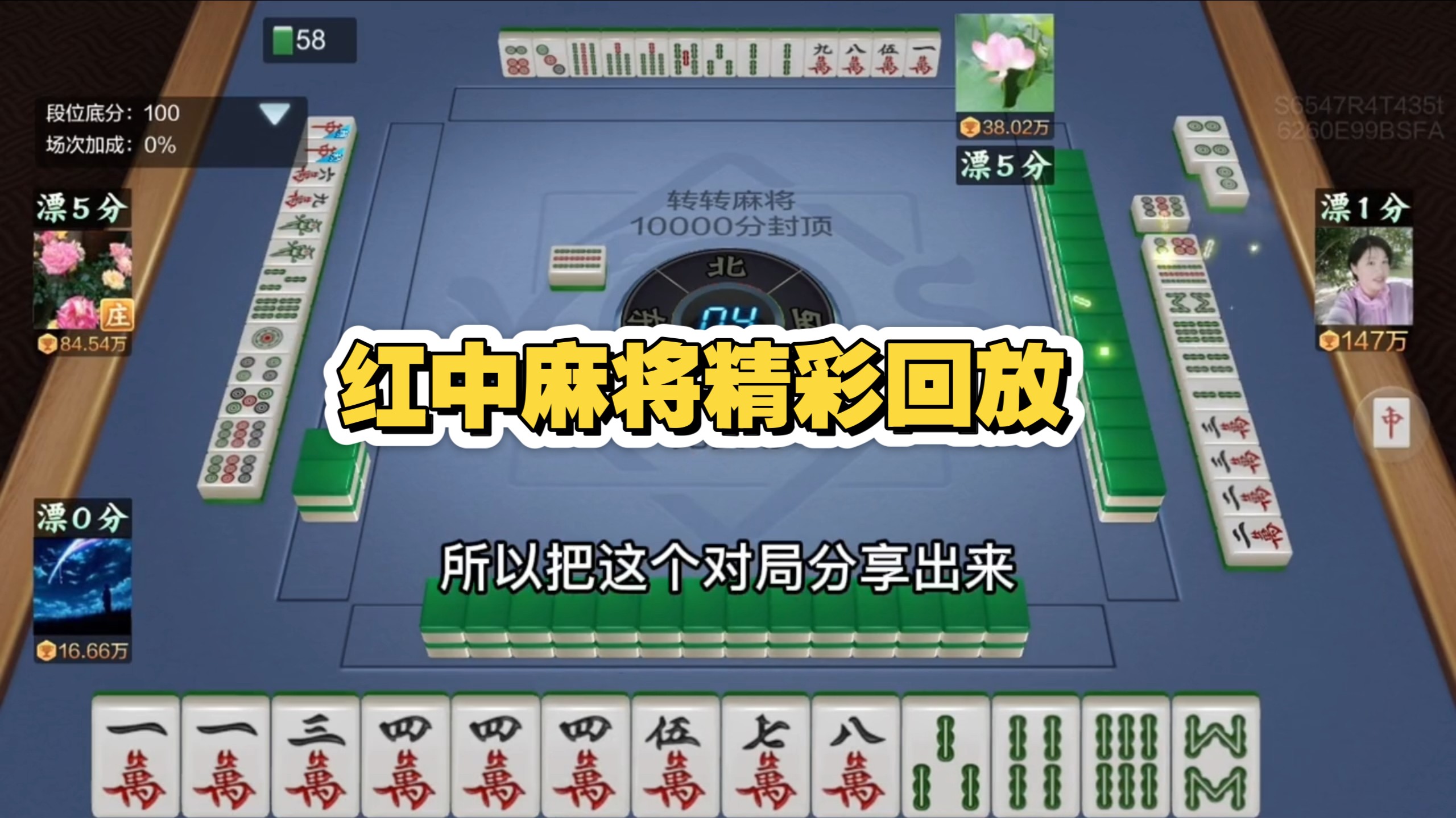 介绍一款“手机红中麻将有挂吗	”(确实能开挂)-第1张图片
