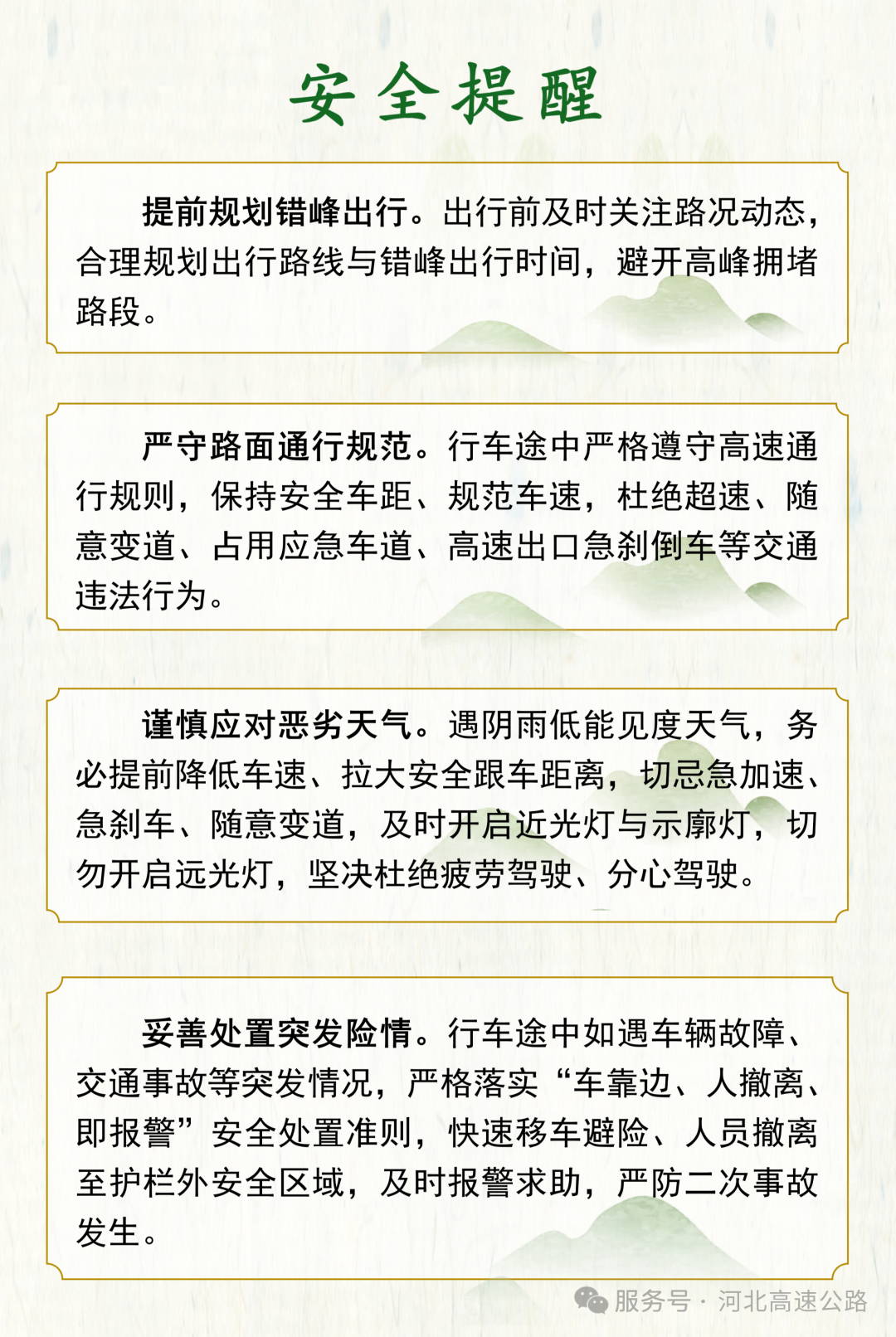 端午节高速路免费吗2022-端午节高速公路免费吗 2021-第3张图片