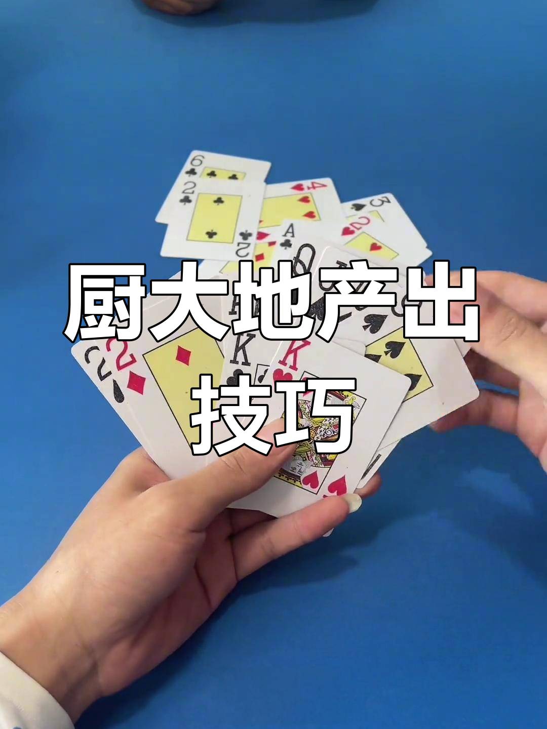 教程指点“微乐斗地主怎么提高胜率”真实开挂技巧分享-第1张图片