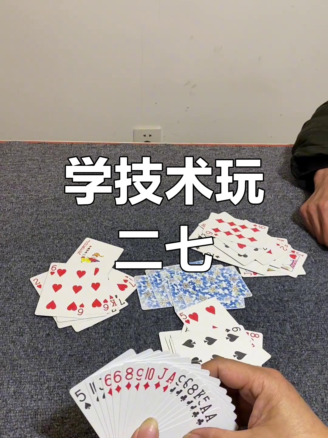 教程指点“微乐斗地主怎么提高胜率	”真实开挂技巧分享-第2张图片