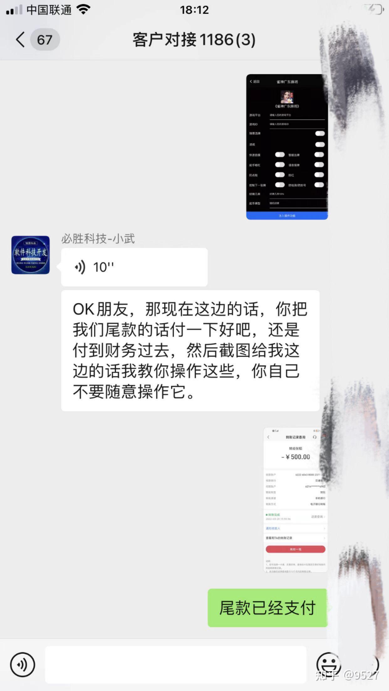 教程分享“微信微乐透视挂免费	”详细分享开挂步骤-第1张图片