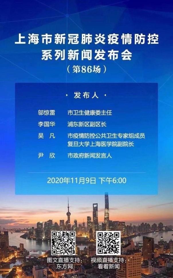 上海公布最新疫情,上海公布最新情况