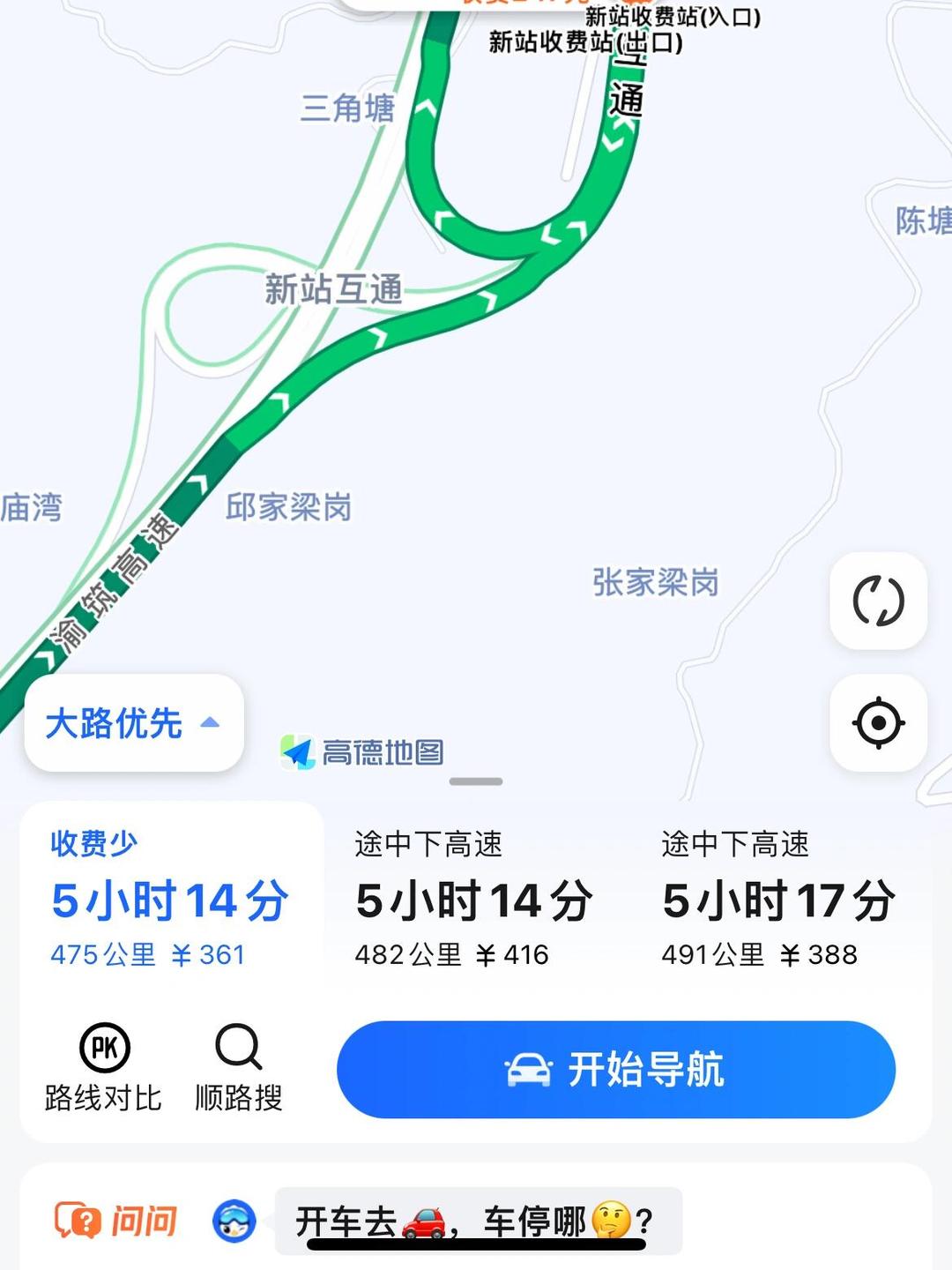 2024春节免过路费是哪几天呢.2022春节免过路费从什么时候开始-第1张图片