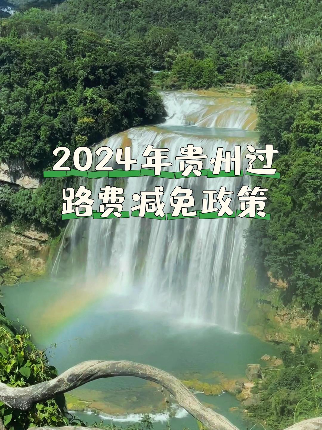 2024春节免过路费是哪几天呢.2022春节免过路费从什么时候开始-第2张图片