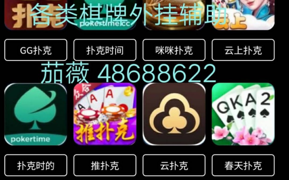 实测教程“微乐游戏辅助软件”的确有挂-第2张图片
