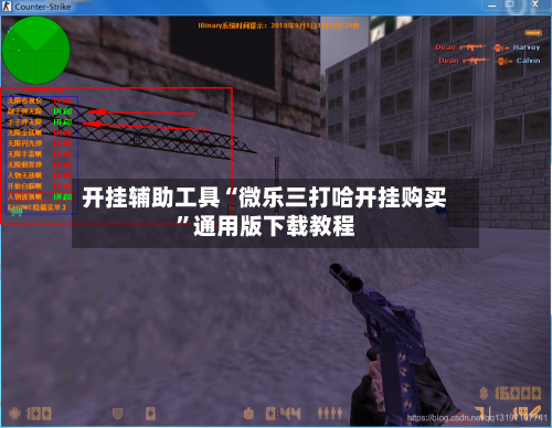 教程分享“微乐万能开挂器	”开挂详细教学-第1张图片