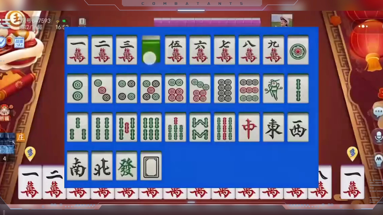 推荐必备“郑州麻将外卦神器下载安装”原来真可以开挂-第1张图片