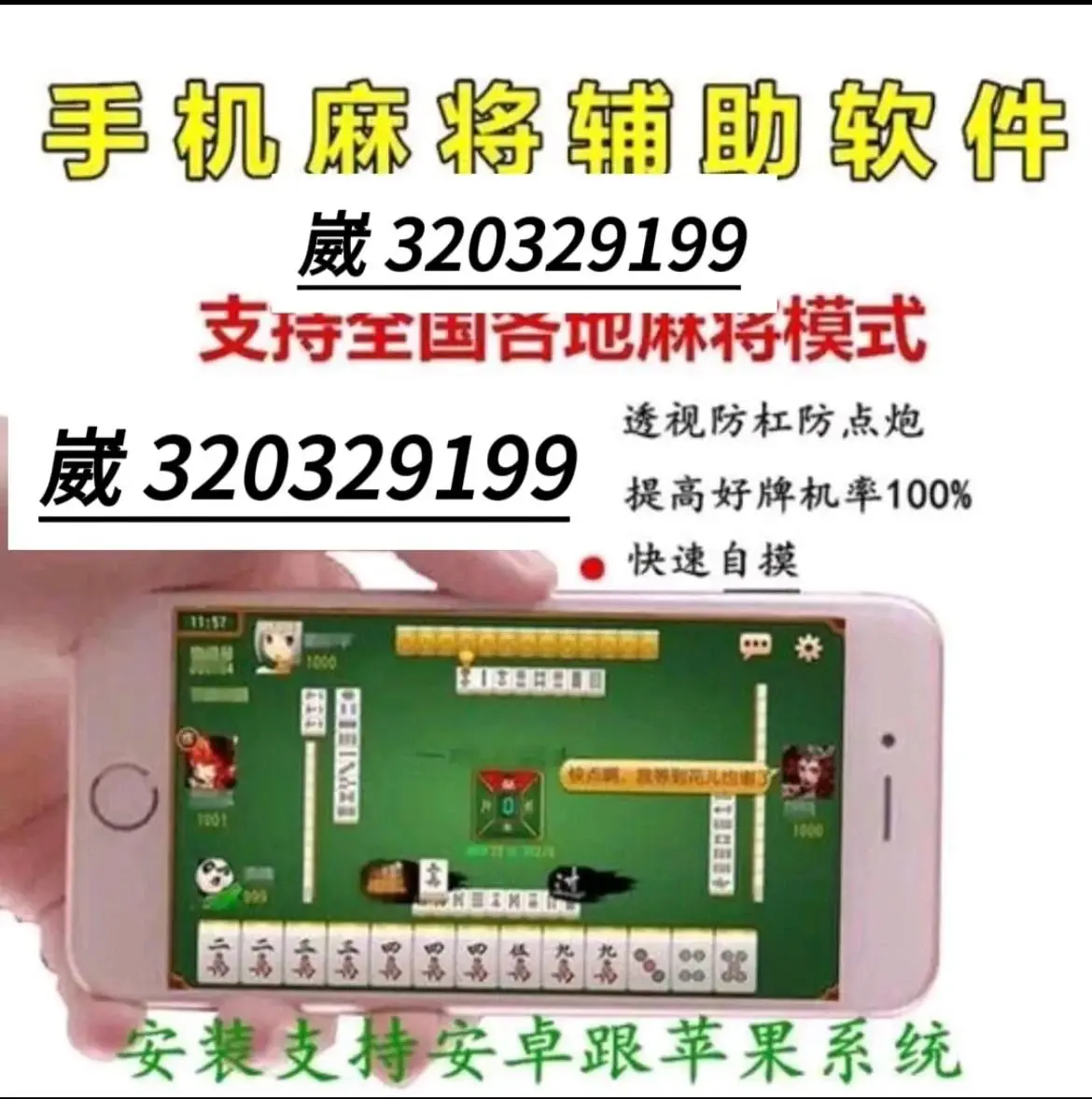 今日教程“微乐透视辅助器免费版”分享装挂步骤-第2张图片