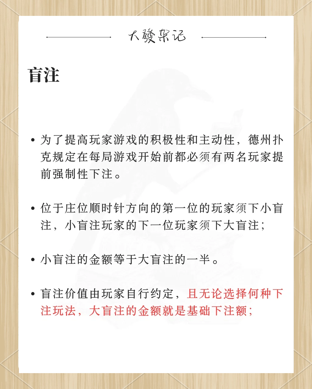 介绍一款“aapoker德州辅助挂下载”爆光开挂猫腻-第2张图片