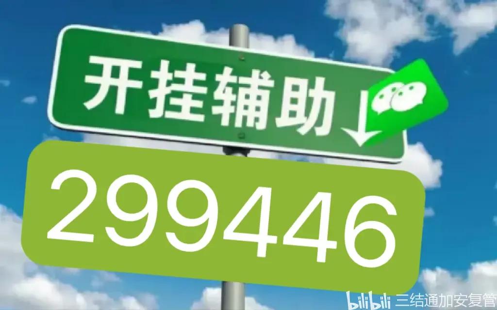 我来教大家“0759湛江麻将怎样开挂	”确实真的有挂-第1张图片