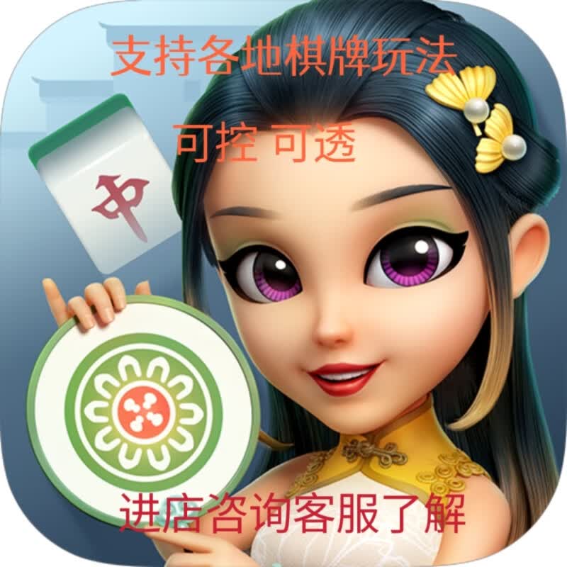 分享实测攻略“微乐湖北麻将有挂吗”分享装挂技巧步骤-第2张图片