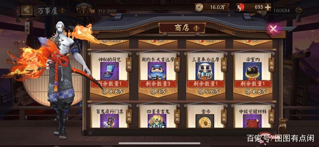 分享实测“干瞪眼辅助软件”附开挂脚本详细步-第3张图片