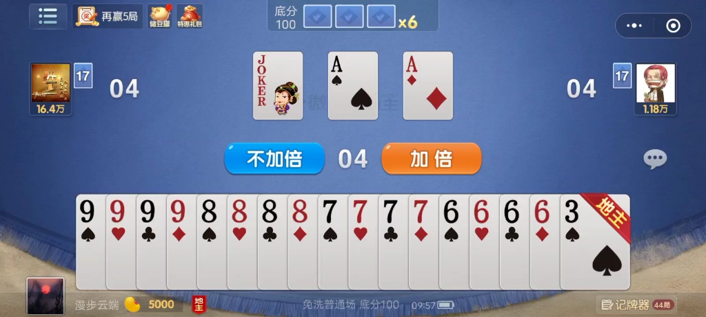 分享实测“微乐斗地主外卦软件”确实有挂-第3张图片