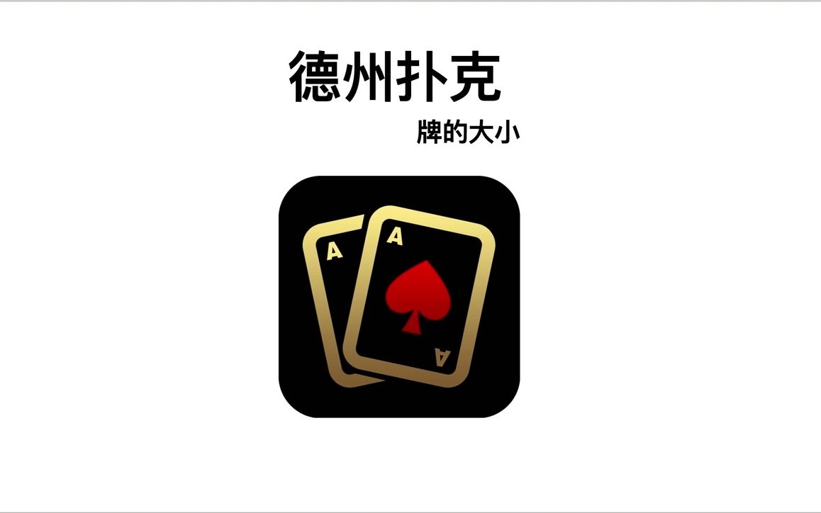 分析必看“德扑之星德州辅助”教你开挂详细-第1张图片