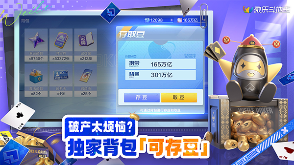 分析必看“微乐斗地主(透视)”(确实有挂)-第2张图片
