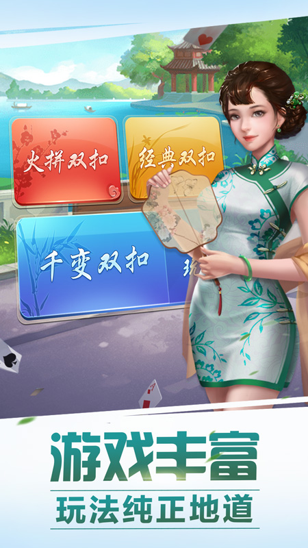 分享实测攻略“微乐双扣怎么开挂”确实真的有挂-第3张图片