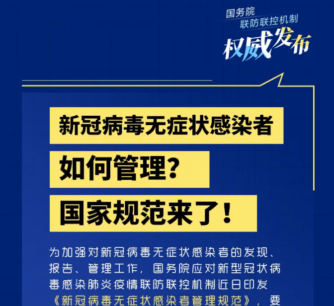 沧州新增1例无症状感染者〃沧州新增1例无症状感染者是哪里的-第1张图片