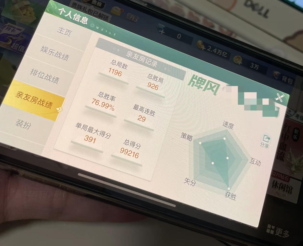 我来教教大家“内蒙微乐麻将有挂吗	”原来真实可以装挂-第2张图片