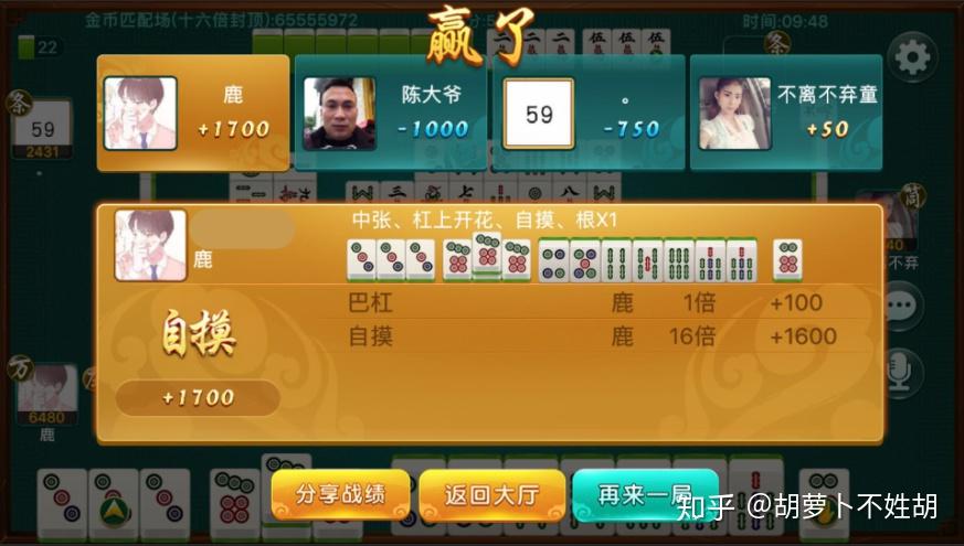 推荐一款“四川皮皮麻将开挂的表现	”原来真实可以装挂-第2张图片