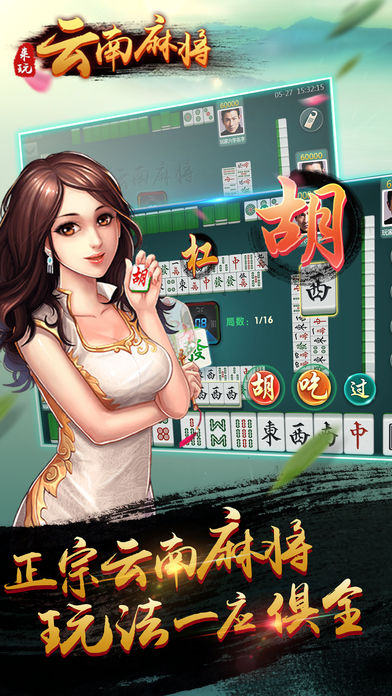 推荐一款“四川皮皮麻将开挂的表现”原来真实可以装挂-第3张图片