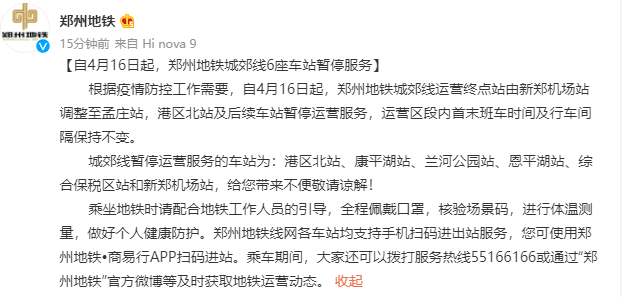 【新郑疫情最新消息/新郑疫情确诊几例】-第3张图片
