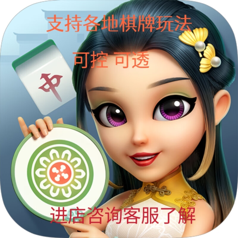 玩家综述“微乐福建麻将有没有挂”挂辅助教程-第1张图片
