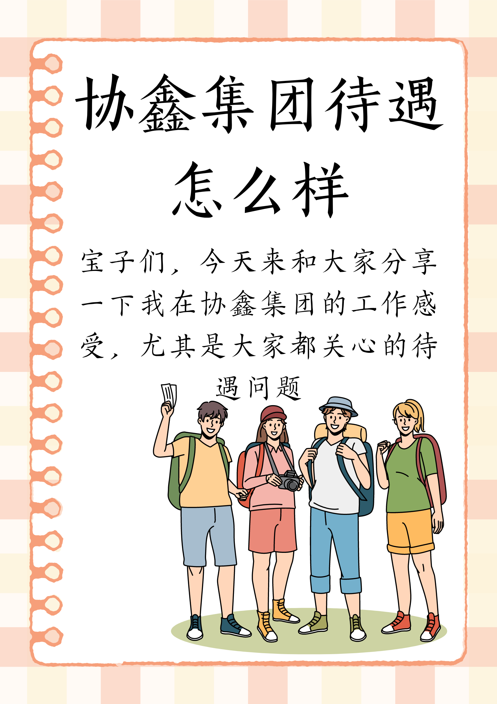 我来告诉你“微乐刨幺外卦神器”(确实能开挂)-第2张图片