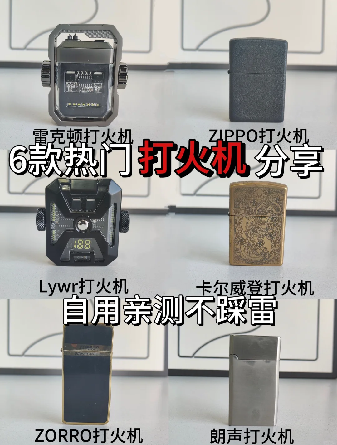 分享一款“打火机作弊看牌最简单方法”分享装挂详细步骤-第3张图片
