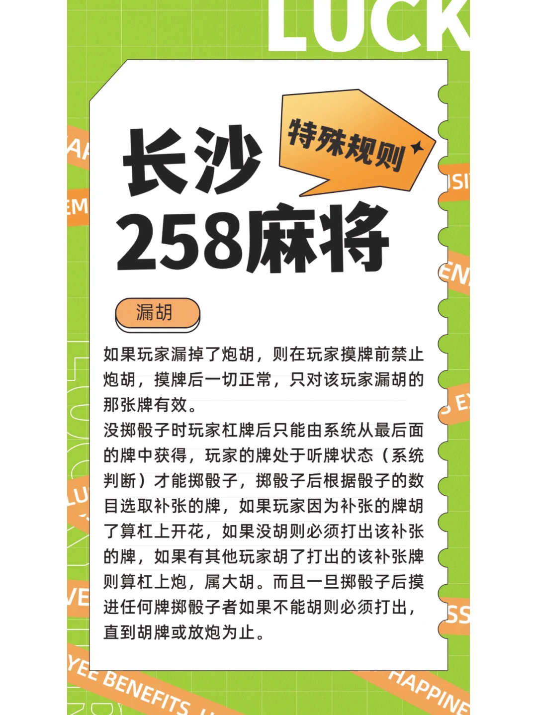 玩家必备攻略“52麻将有没有挂”确实真的有挂-第3张图片