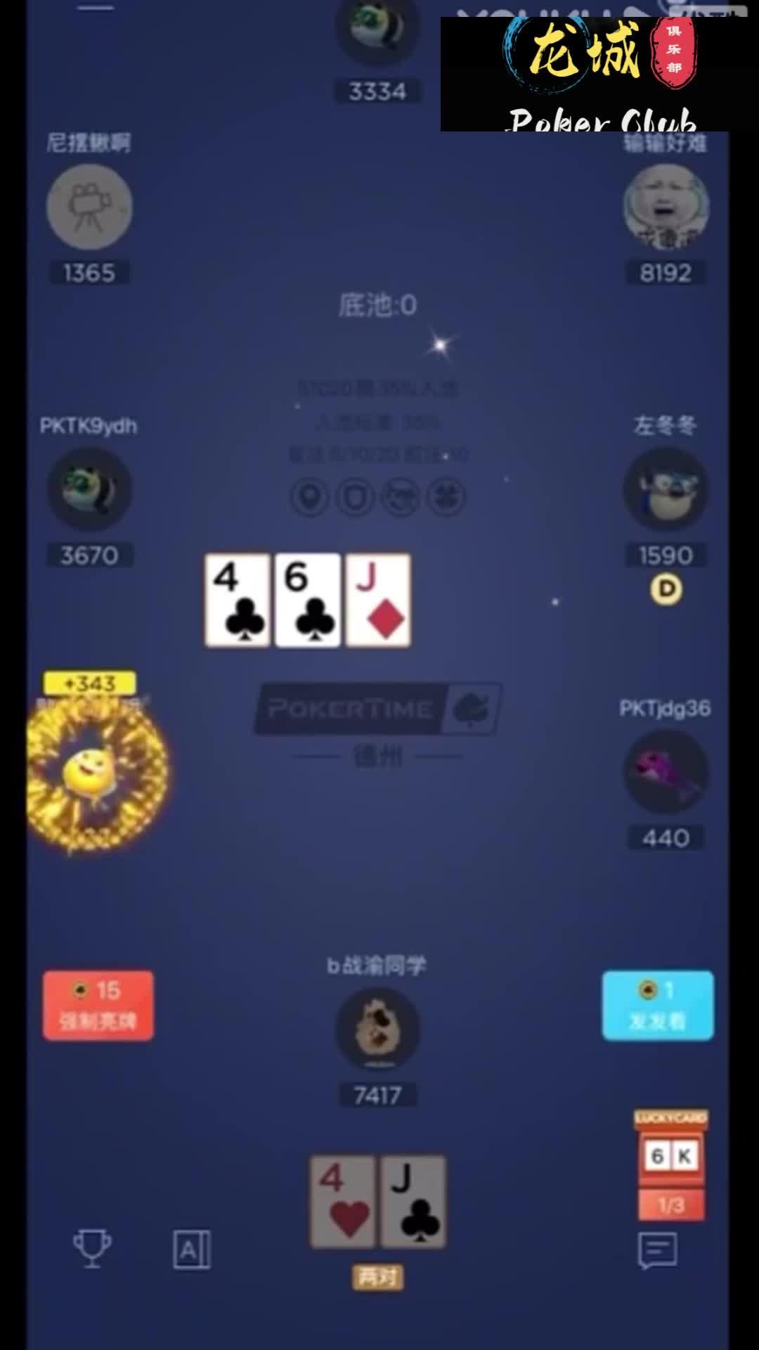 揭秘“德扑之星辅助器安装步骤	”分享真的有挂给你-第2张图片
