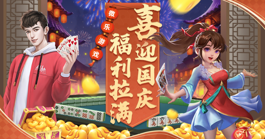 推荐必备“微乐麻将开通月卡会提高胜率吗”附开挂脚本详细-第1张图片