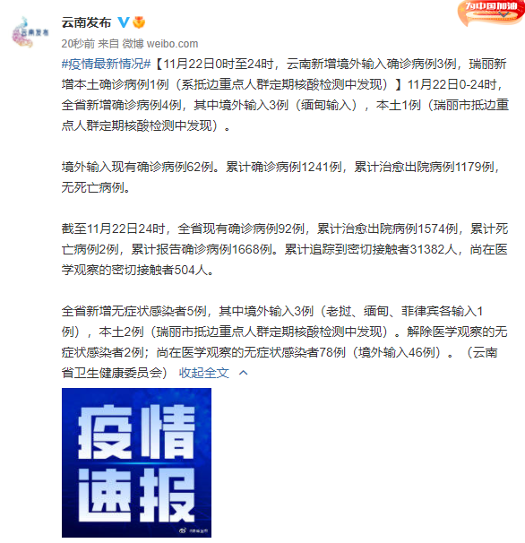 陕西昨日无新增本土确诊.陕西昨日新增本土确诊2例-第3张图片