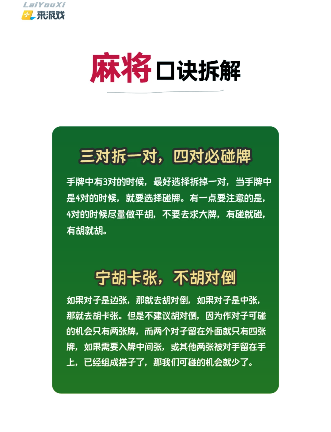 今日教程“手机微乐麻将必胜神器软件	”确实是有挂-第2张图片