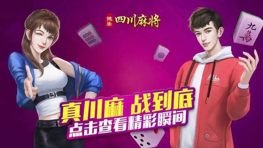 分析必看“微乐四川麻将挂软件”原来确实有挂-第1张图片