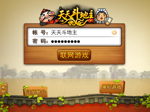 今日分享“天天斗地主胜率57算是什么水平”实际有挂-第3张图片