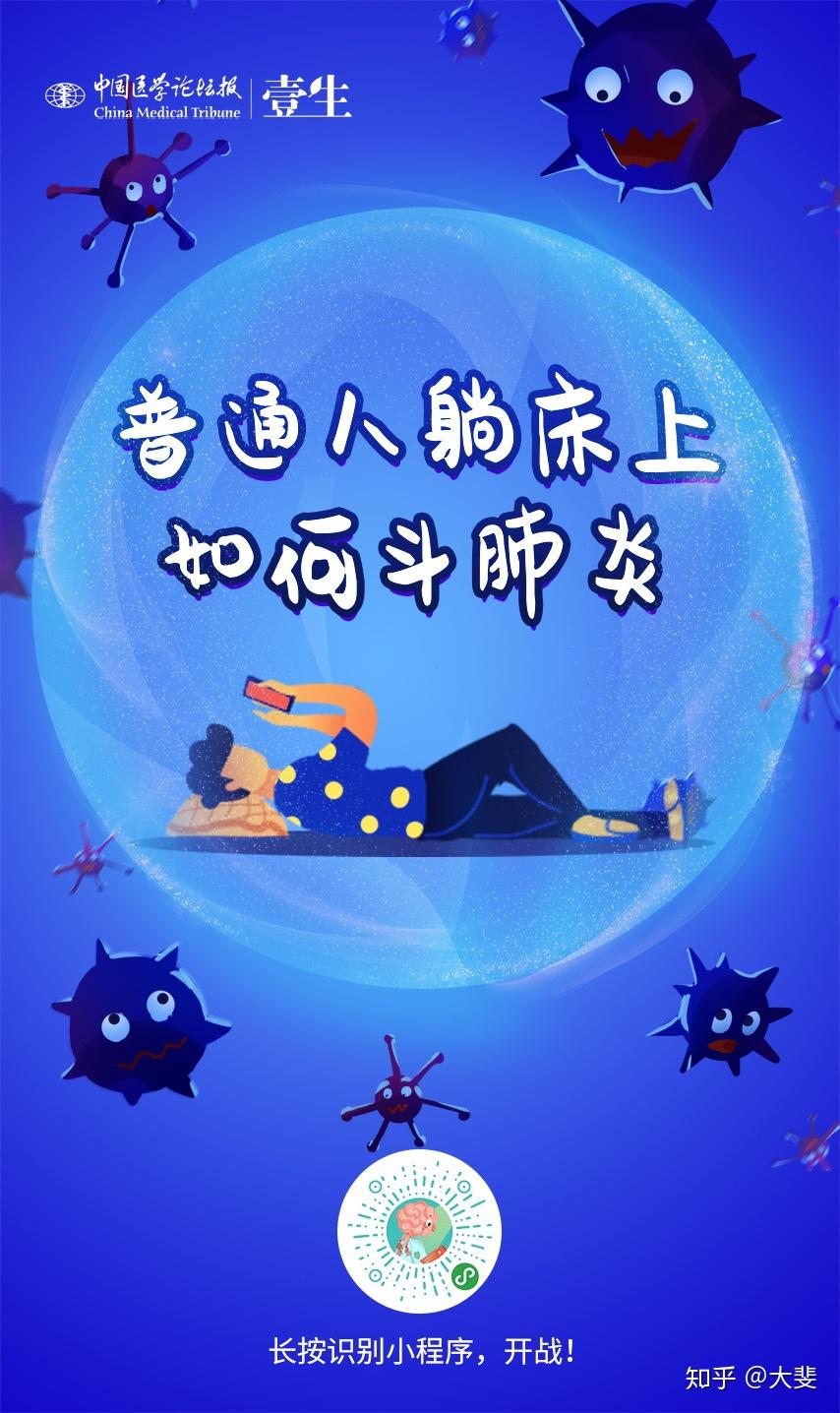 【全国各城市感染高峰小程序/各城市感染新型冠状病毒人数】