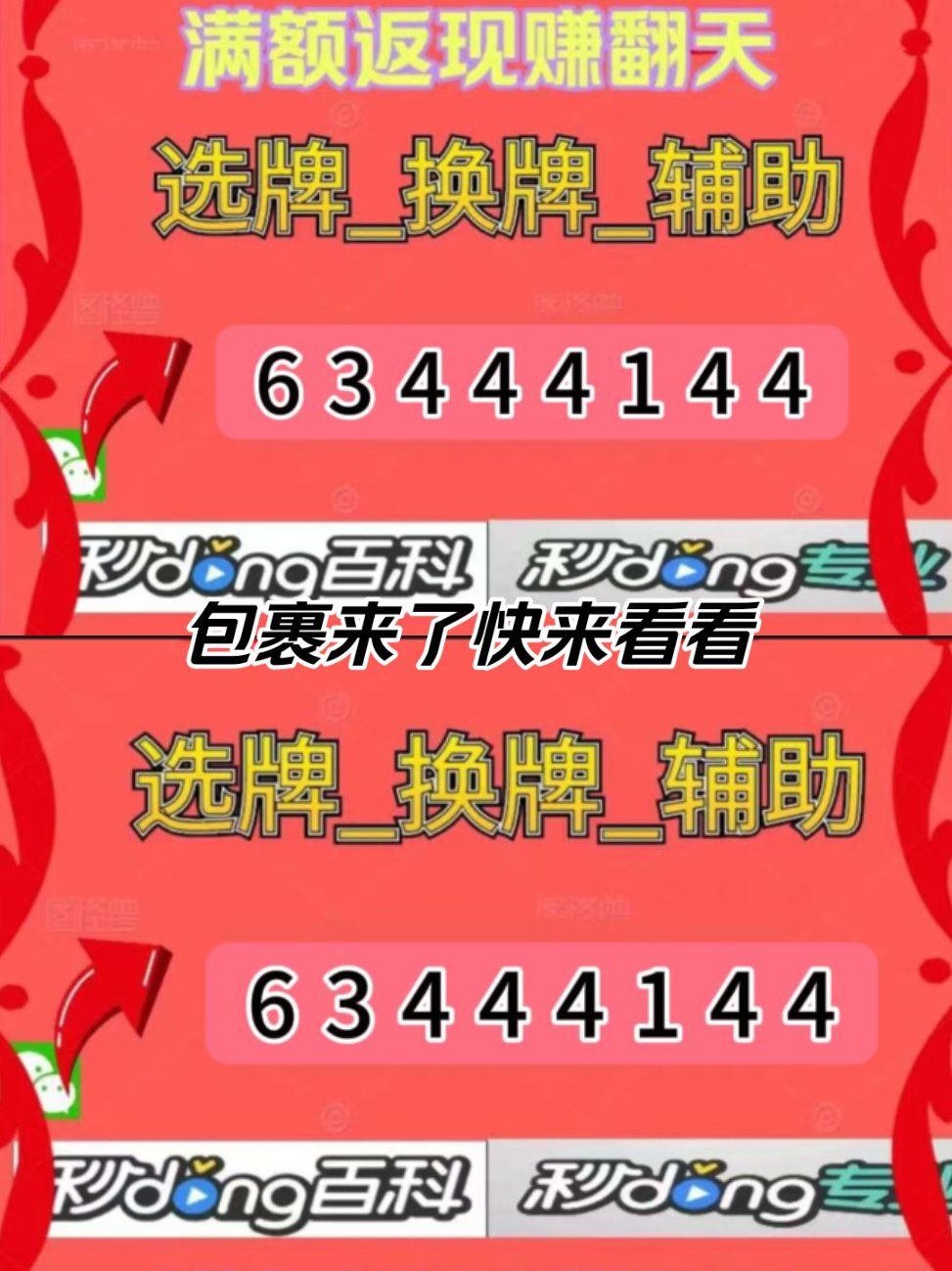 今日实测“微信小程序微乐刨幺挂	”教你开挂详细-第2张图片