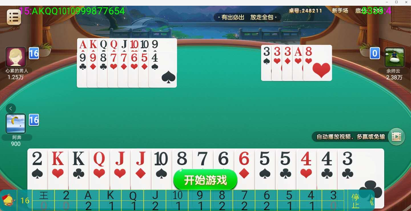 今日分享“微乐亲友房能开挂吗	”分享装挂技巧步骤-第3张图片
