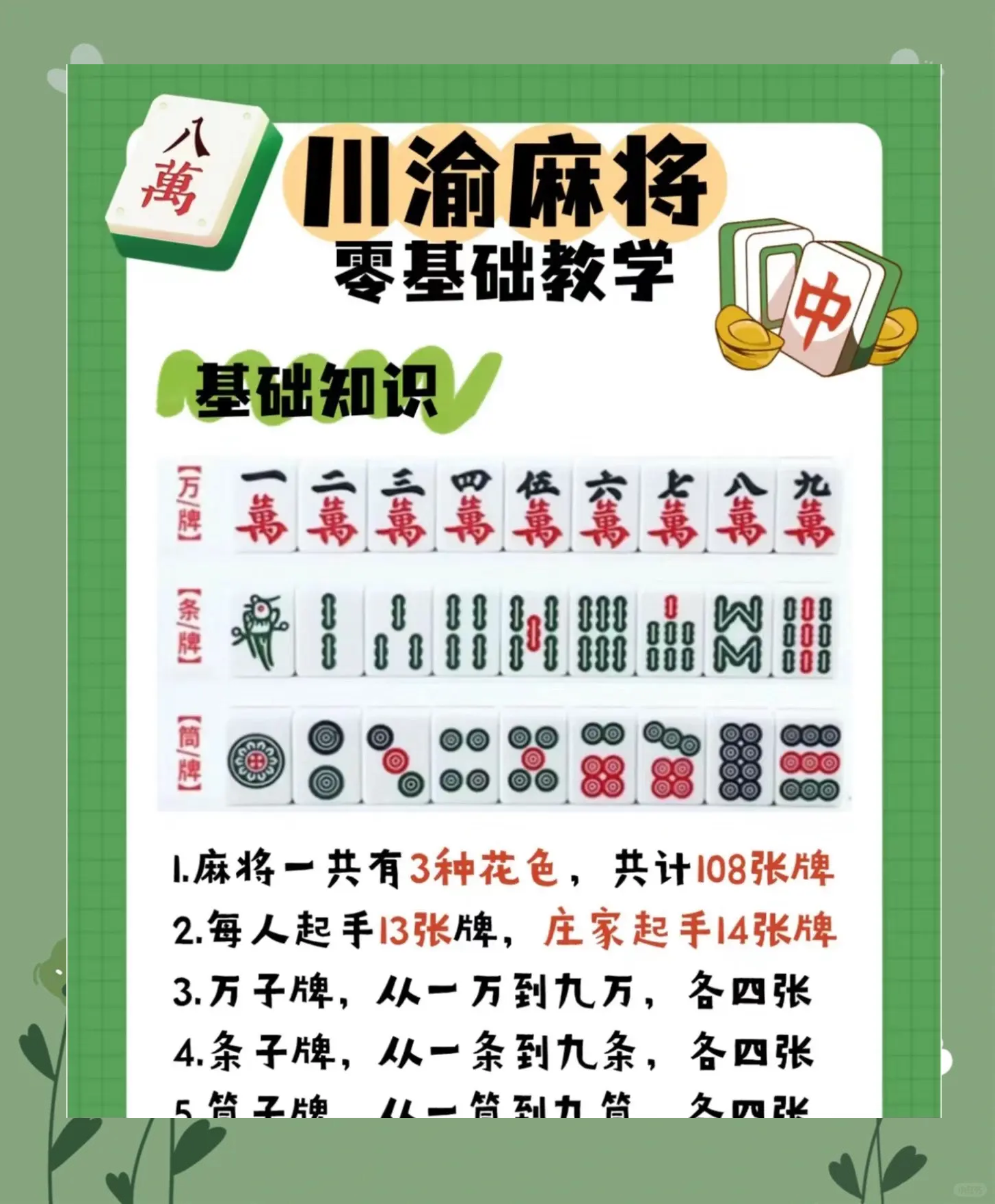 带你了解“杭州麻将免费开挂器	”详细分享装挂步骤-第2张图片