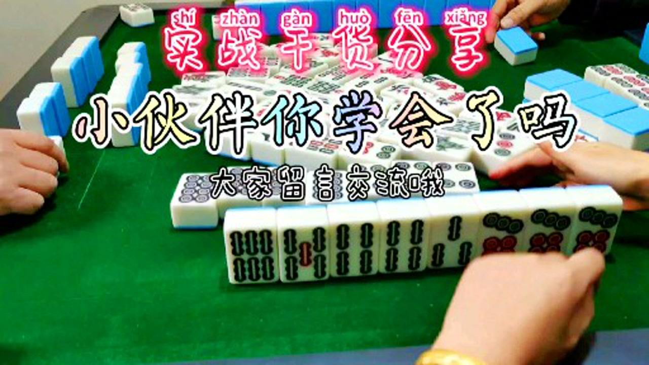 分享干货“麻将挂软件下载app	”的确有挂-第2张图片