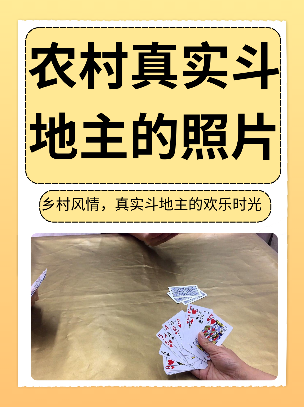 分析实测“微乐二人斗地主有挂吗”确实果然有挂-第3张图片