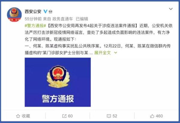 【西安疫情最新情况/西安疫情最新消息通报】-第2张图片