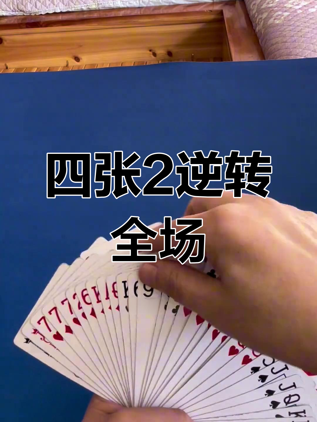 分享实测“微乐斗地主透视挂下载	”实际有挂-第2张图片