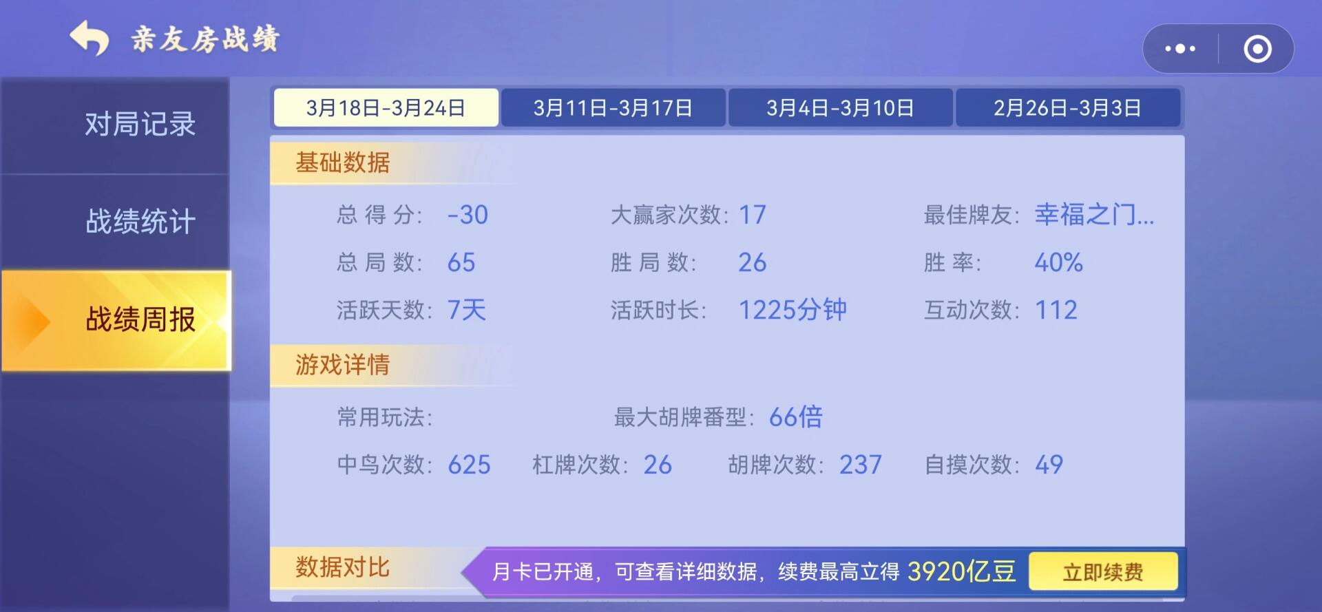 给大家科普一下“微乐麻将亲友房怎么开挂”原来真的有挂-第2张图片