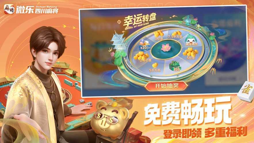 教程指点“微乐必赢辅助器”确实果然有挂-第1张图片
