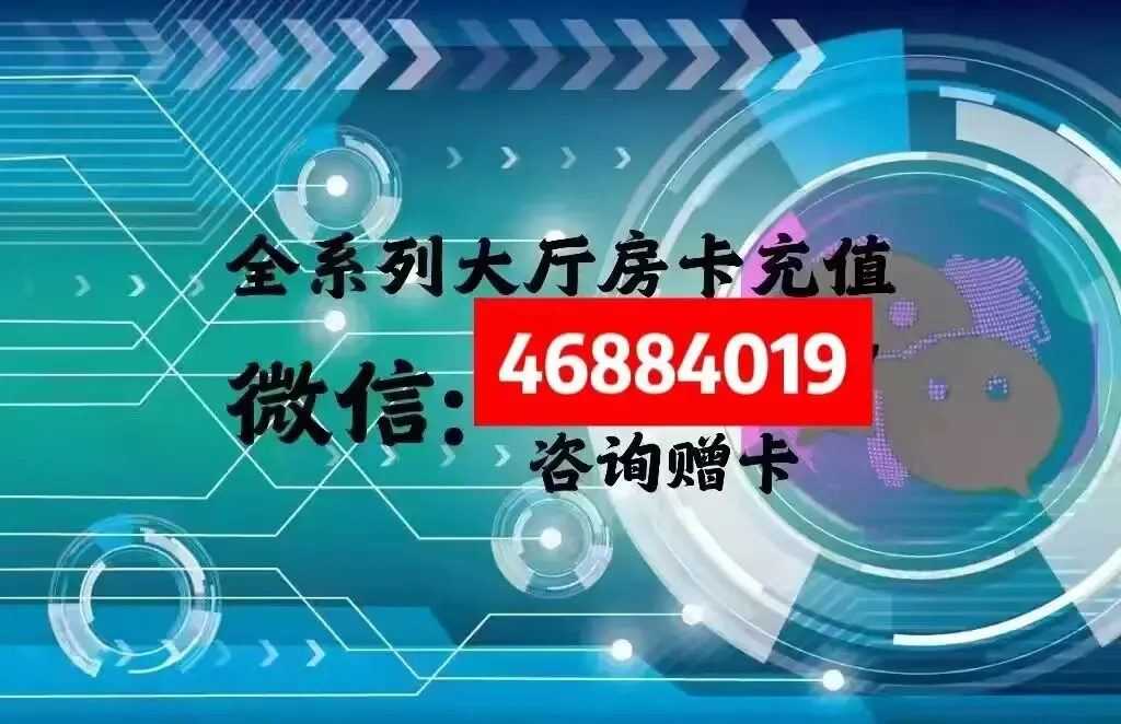 玩家综述“微信青龙大厅链接房卡透视”(确实真的有挂)-第2张图片