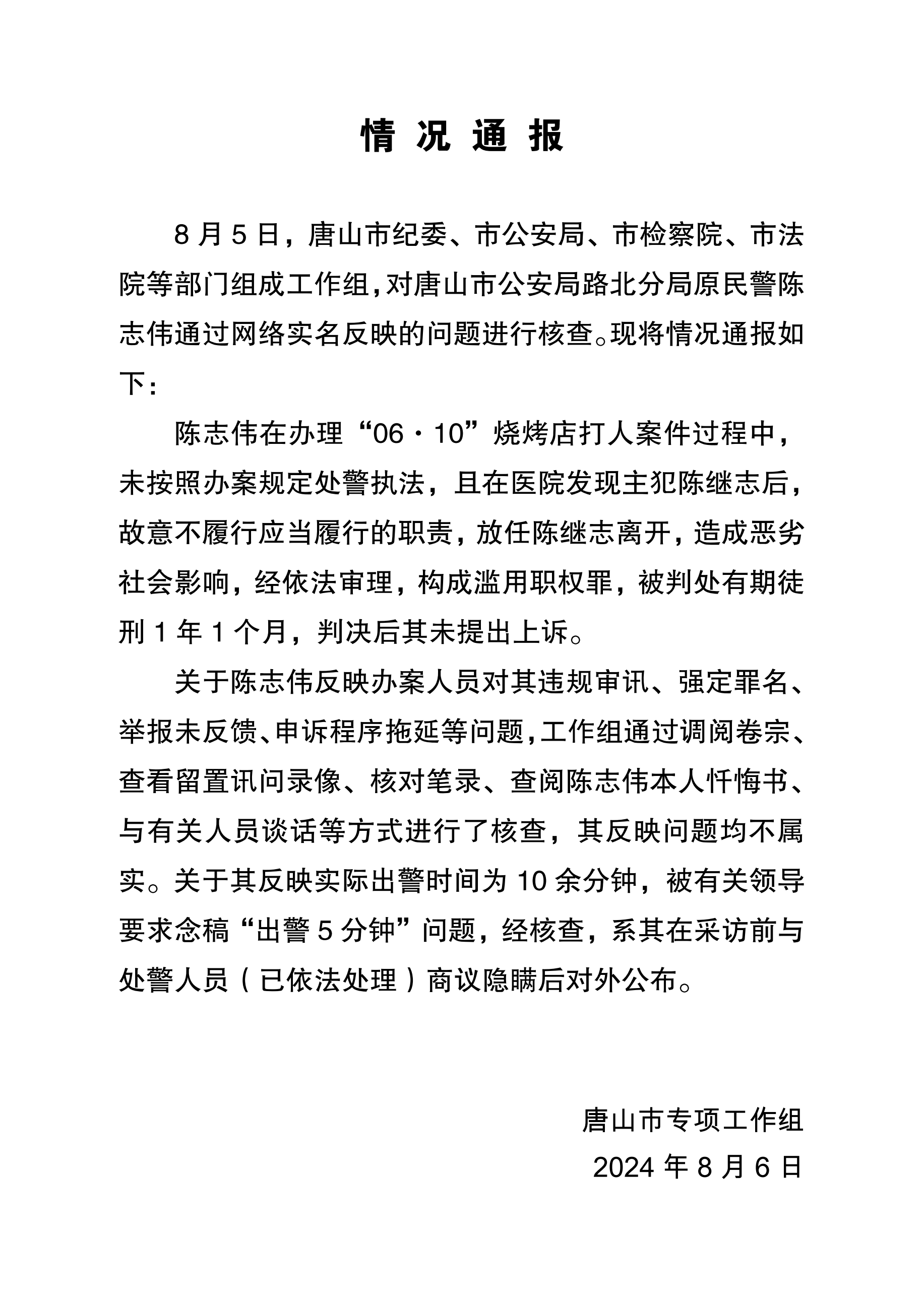 科技通报“微信打麻将为什么一直输	”(确实有挂)-第2张图片