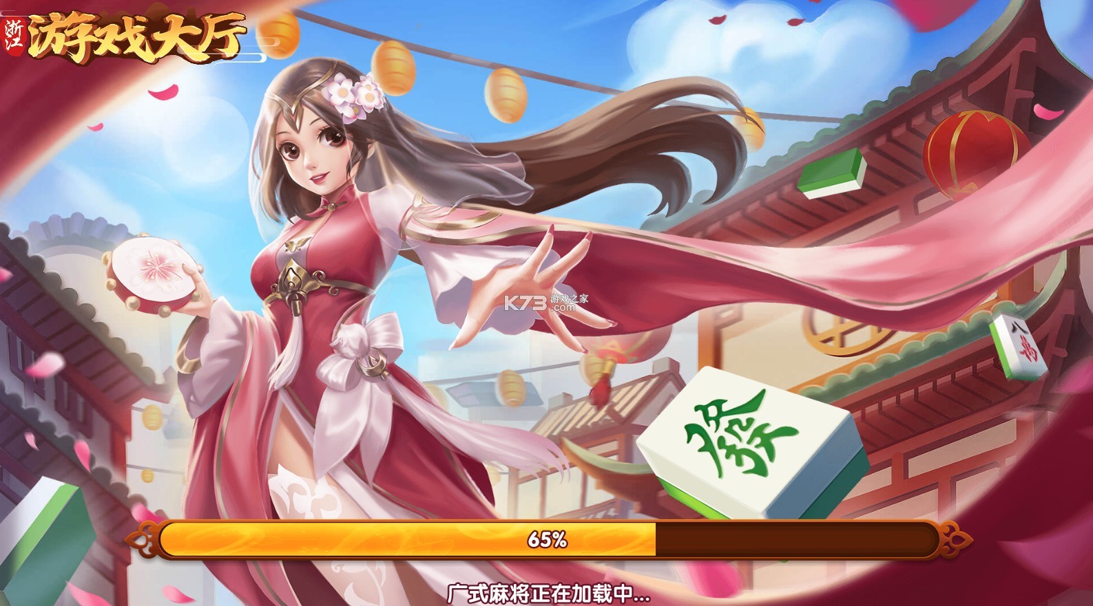 必看科普“浙江游戏大厅麻将有挂吗”(真的有挂)-第3张图片